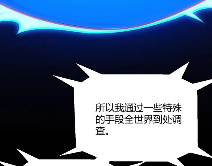 漫画《我来自游戏》第294话 各点开花第41张图