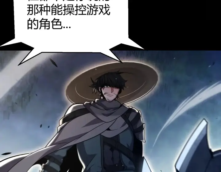 漫画《我来自游戏》第294话 各点开花第46张图