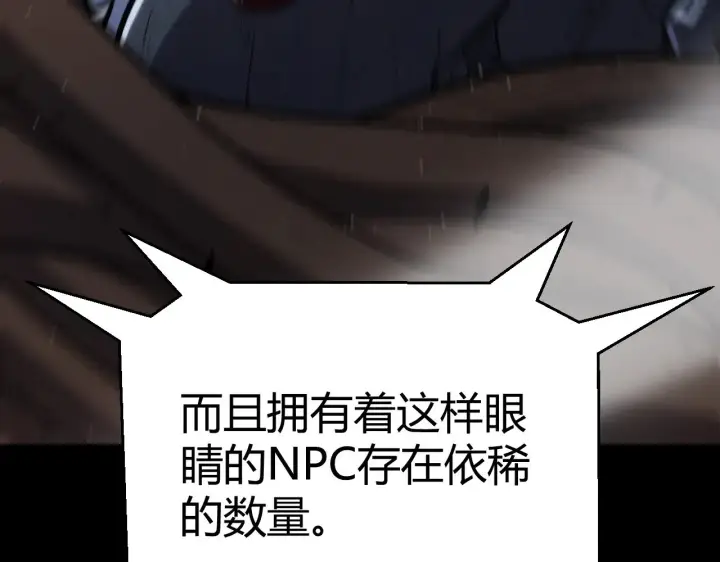 漫画《我来自游戏》第294话 各点开花第48张图