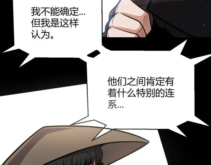 漫画《我来自游戏》第294话 各点开花第52张图
