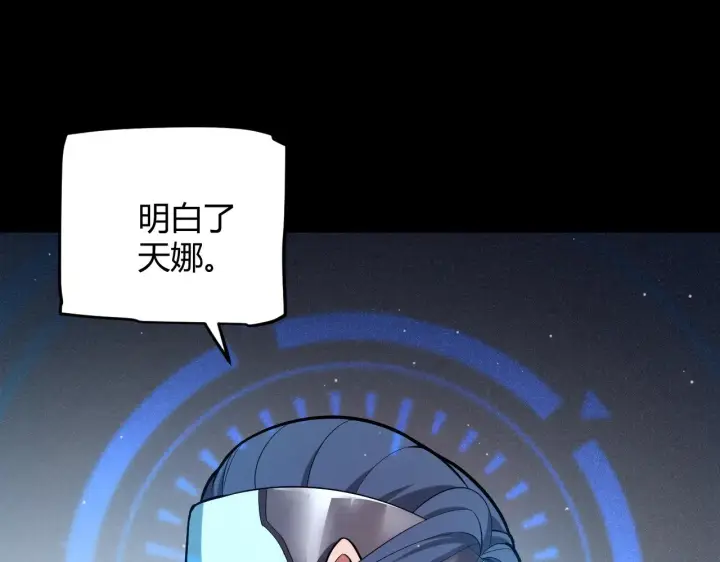 漫画《我来自游戏》第294话 各点开花第65张图