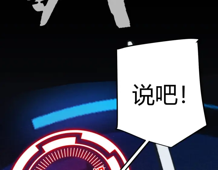 漫画《我来自游戏》第294话 各点开花第68张图