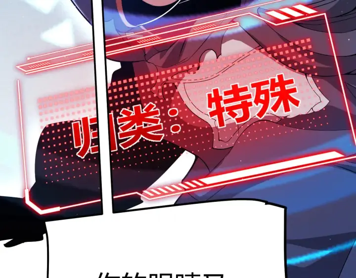漫画《我来自游戏》第294话 各点开花第71张图