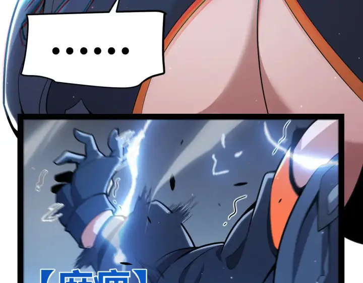 漫画《我来自游戏》第294话 各点开花第75张图