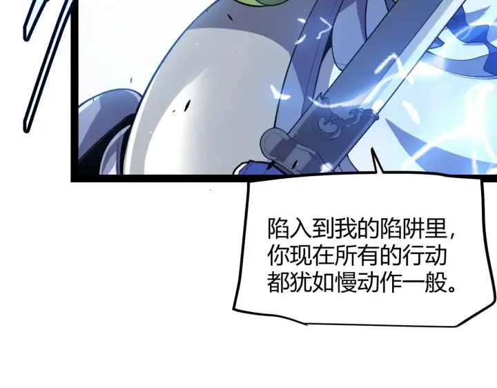 漫画《我来自游戏》第294话 各点开花第79张图
