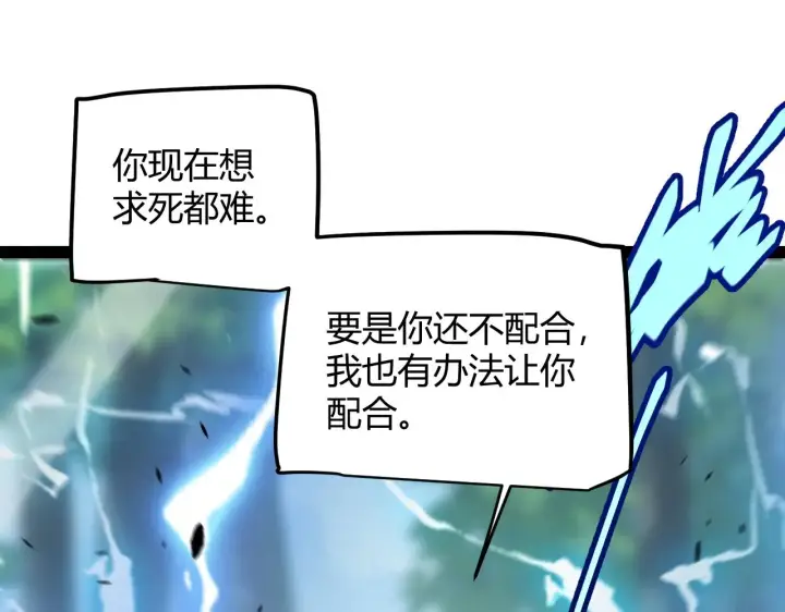 漫画《我来自游戏》第294话 各点开花第80张图