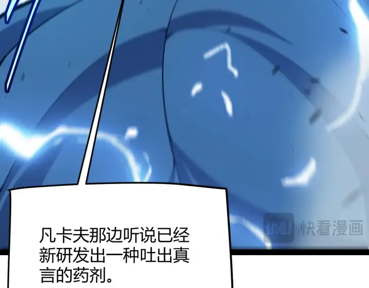 漫画《我来自游戏》第294话 各点开花第82张图