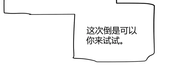 漫画《我来自游戏》第294话 各点开花第83张图