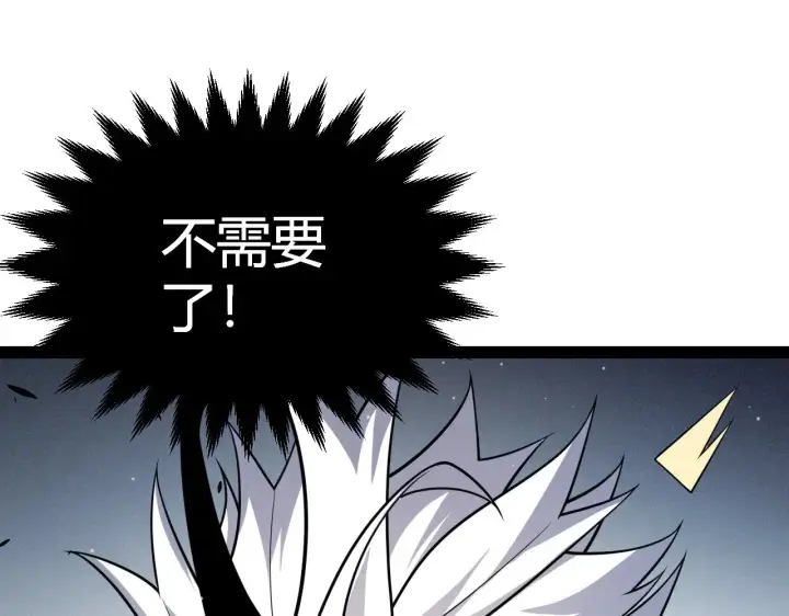 漫画《我来自游戏》第294话 各点开花第84张图