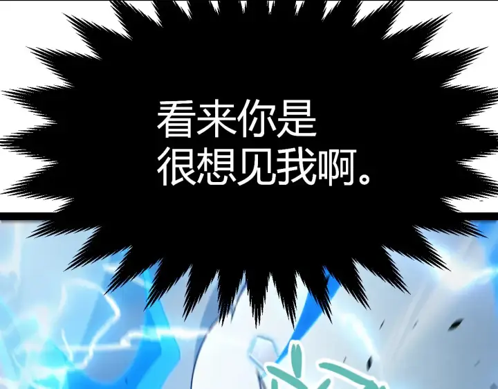 漫画《我来自游戏》第294话 各点开花第86张图