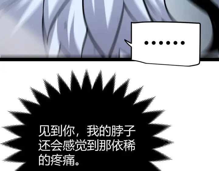 漫画《我来自游戏》第294话 各点开花第90张图
