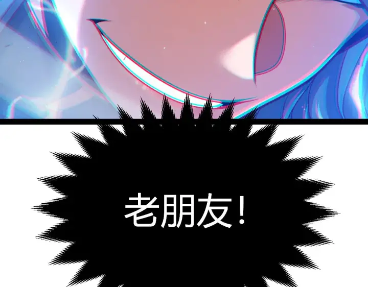 漫画《我来自游戏》第294话 各点开花第92张图
