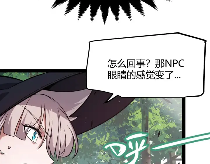 漫画《我来自游戏》第294话 各点开花第93张图