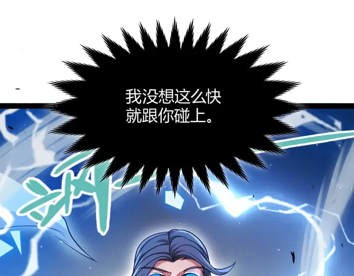 漫画《我来自游戏》第294话 各点开花第96张图