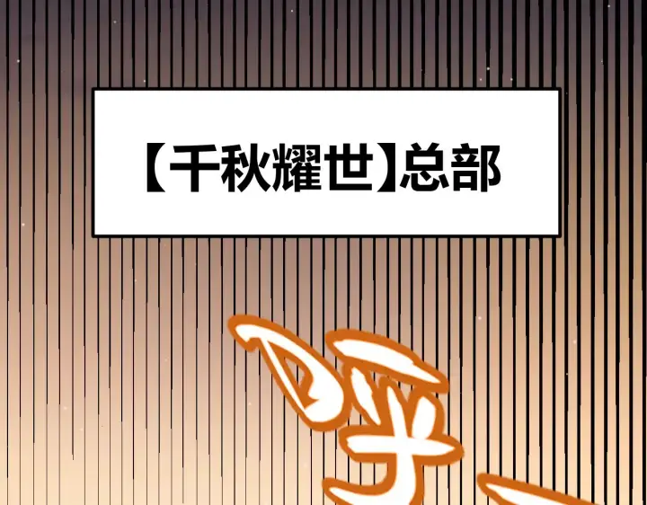漫画《我来自游戏》第295话 凌策的计划？第167张图