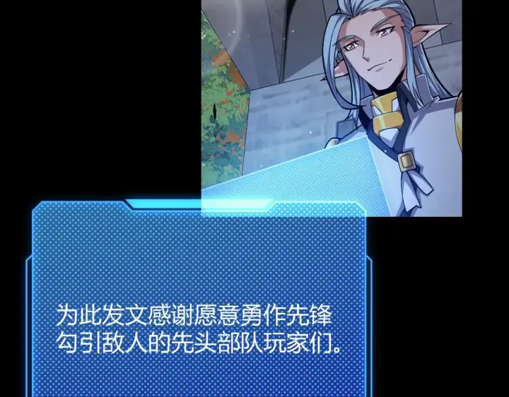 漫画《我来自游戏》第296话 传送的秘诀！第10张图