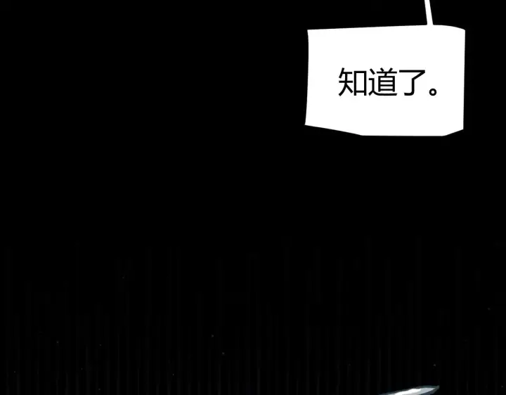 漫画《我来自游戏》第296话 传送的秘诀！第111张图