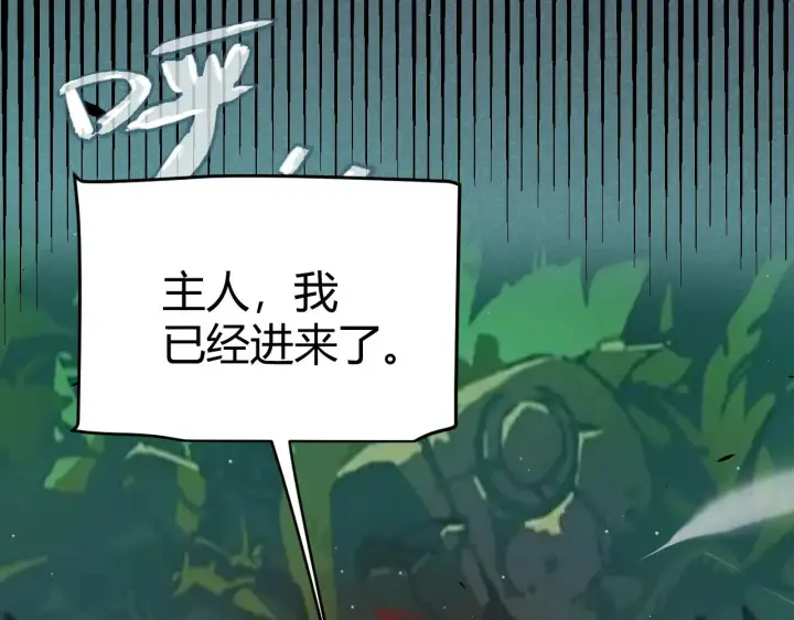 漫画《我来自游戏》第296话 传送的秘诀！第113张图