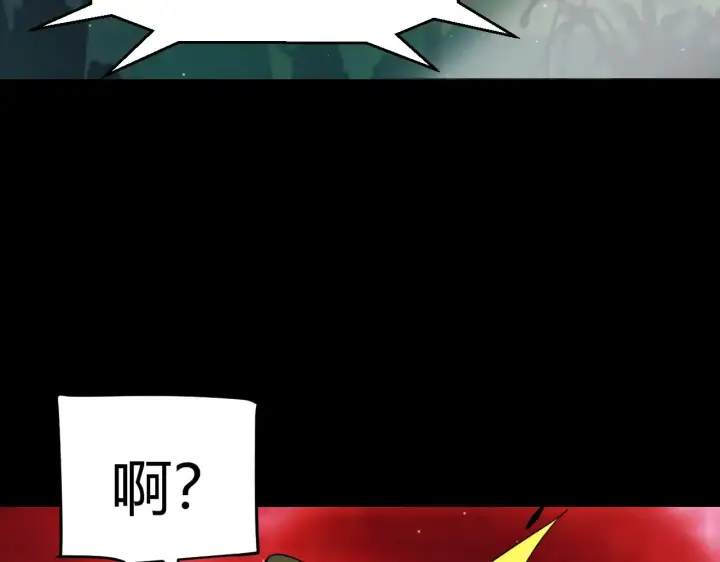 漫画《我来自游戏》第296话 传送的秘诀！第115张图