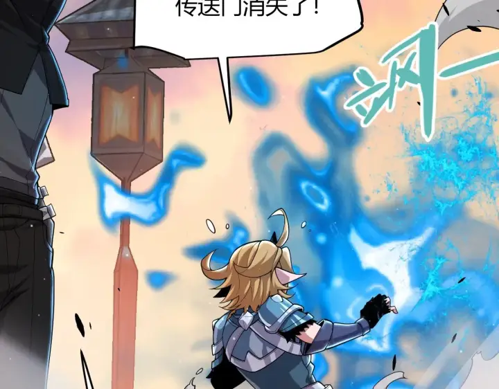 漫画《我来自游戏》第296话 传送的秘诀！第119张图