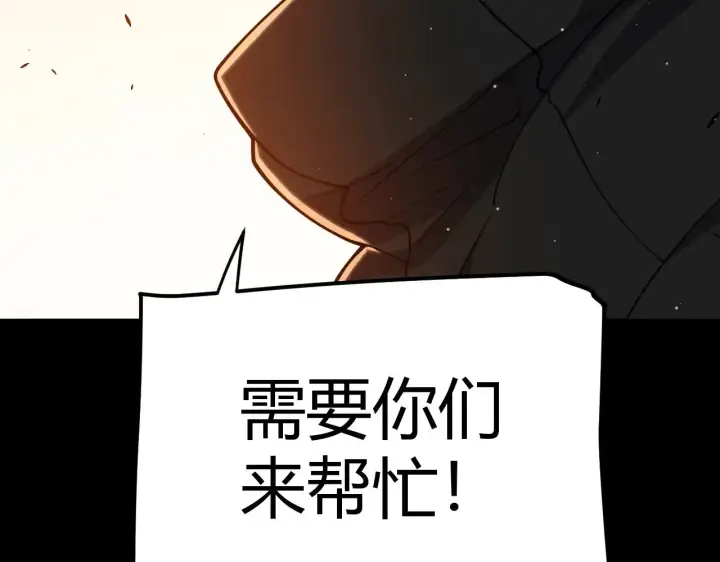 漫画《我来自游戏》第296话 传送的秘诀！第124张图