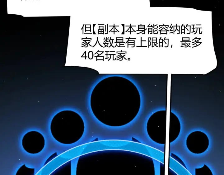 漫画《我来自游戏》第296话 传送的秘诀！第132张图