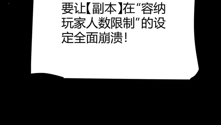 漫画《我来自游戏》第296话 传送的秘诀！第139张图
