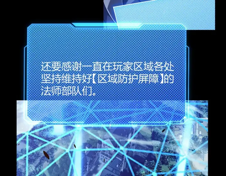 漫画《我来自游戏》第296话 传送的秘诀！第14张图
