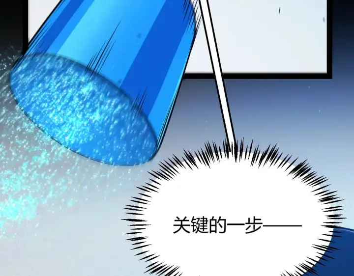 漫画《我来自游戏》第296话 传送的秘诀！第149张图