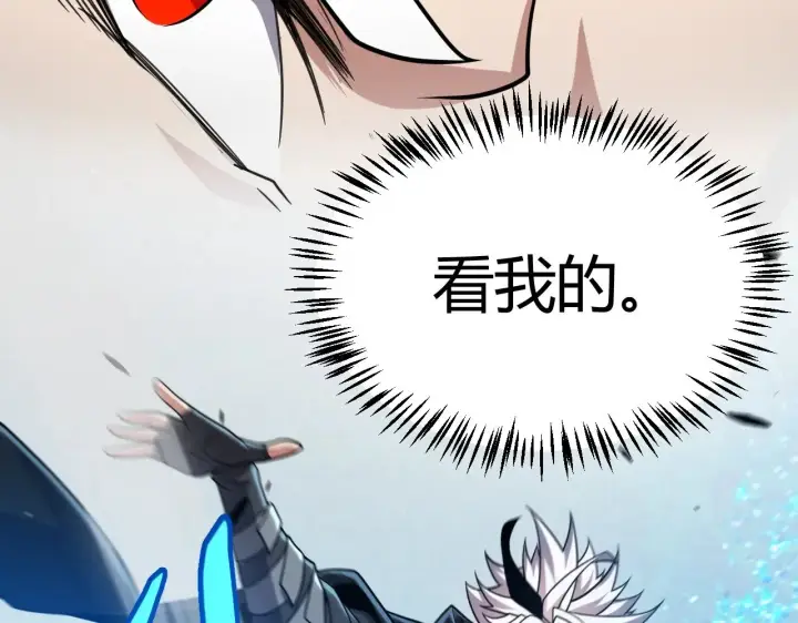漫画《我来自游戏》第296话 传送的秘诀！第155张图