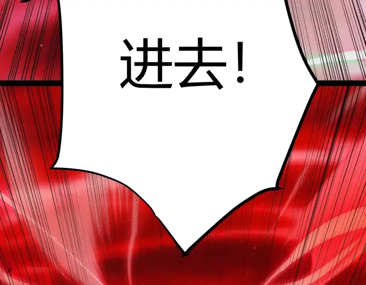 漫画《我来自游戏》第296话 传送的秘诀！第160张图