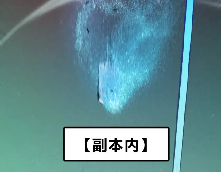 漫画《我来自游戏》第296话 传送的秘诀！第162张图
