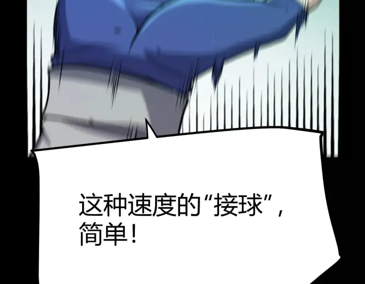 漫画《我来自游戏》第296话 传送的秘诀！第167张图