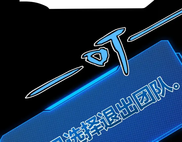 漫画《我来自游戏》第296话 传送的秘诀！第168张图