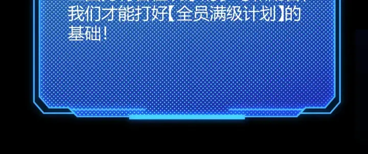 漫画《我来自游戏》第296话 传送的秘诀！第17张图