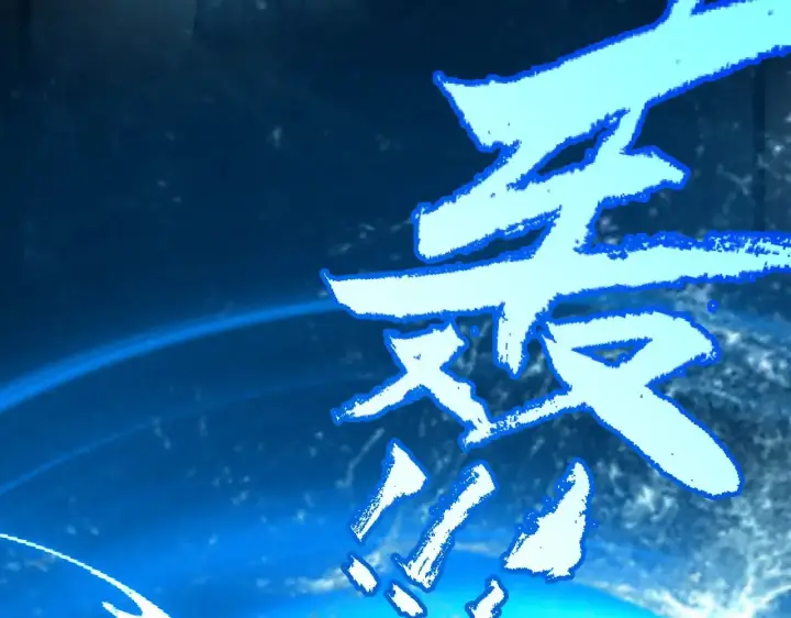 漫画《我来自游戏》第296话 传送的秘诀！第172张图