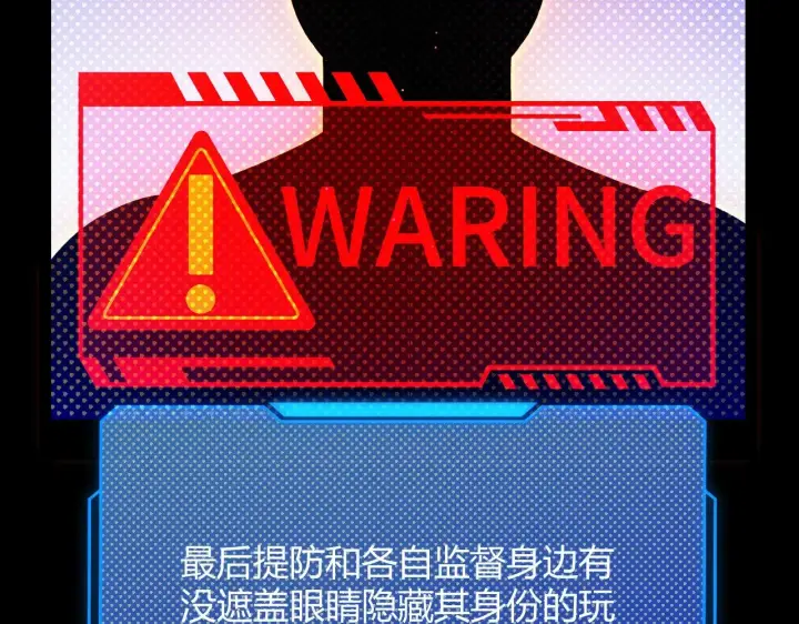 漫画《我来自游戏》第296话 传送的秘诀！第21张图