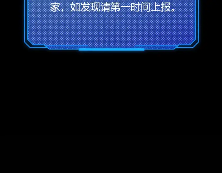 漫画《我来自游戏》第296话 传送的秘诀！第22张图