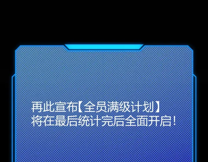 漫画《我来自游戏》第296话 传送的秘诀！第23张图