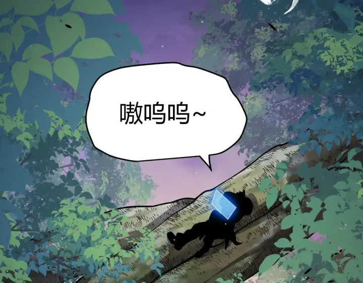 漫画《我来自游戏》第296话 传送的秘诀！第26张图