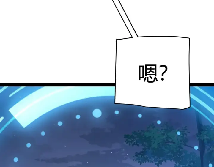 漫画《我来自游戏》第296话 传送的秘诀！第31张图