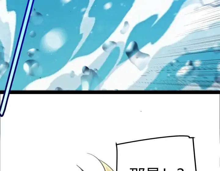 漫画《我来自游戏》第296话 传送的秘诀！第40张图
