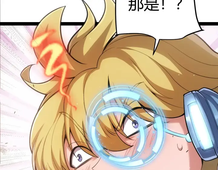 漫画《我来自游戏》第296话 传送的秘诀！第41张图