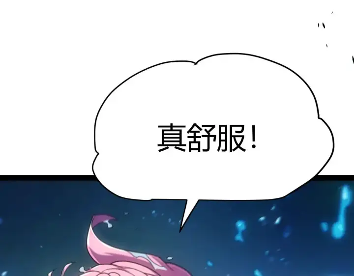 漫画《我来自游戏》第296话 传送的秘诀！第43张图
