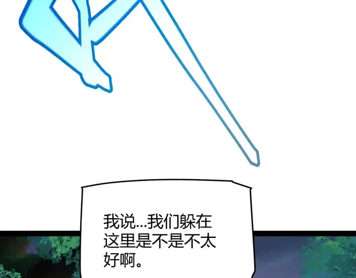 漫画《我来自游戏》第296话 传送的秘诀！第46张图