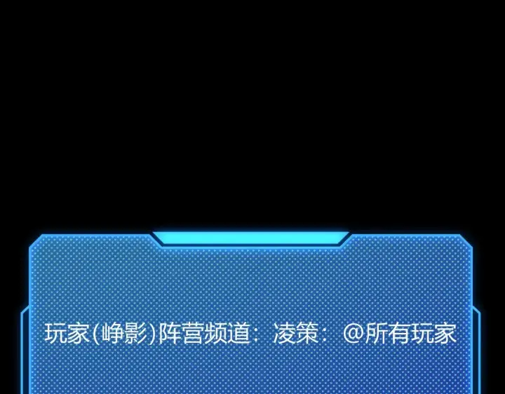漫画《我来自游戏》第296话 传送的秘诀！第5张图