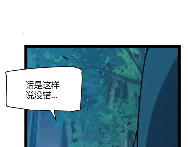 漫画《我来自游戏》第296话 传送的秘诀！第55张图