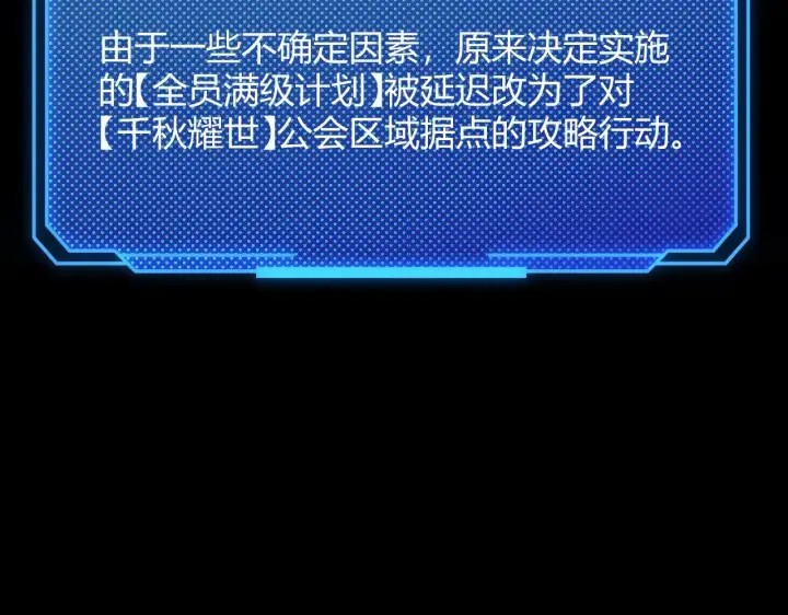 漫画《我来自游戏》第296话 传送的秘诀！第6张图