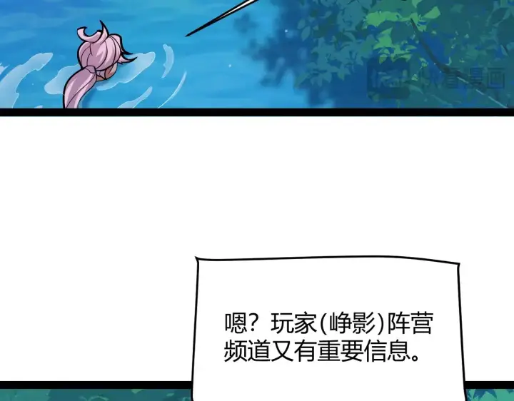 漫画《我来自游戏》第296话 传送的秘诀！第63张图