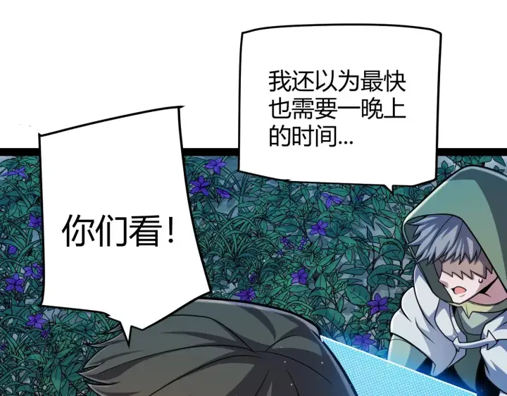 漫画《我来自游戏》第296话 传送的秘诀！第66张图